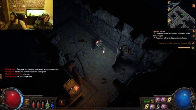 Path of Exile продолжаем смотреть онлайн