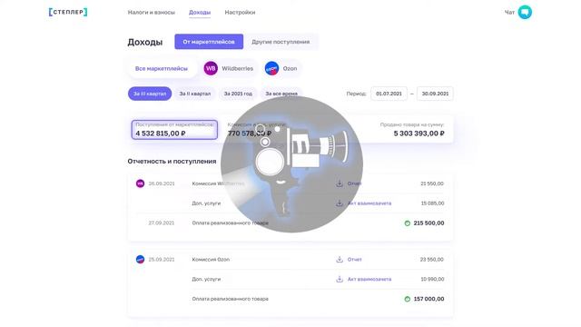 Скринкас - Сайт Степлер смотреть онлайн