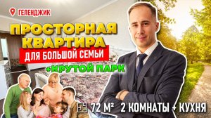 Геленджик. Этажи. Ул. Островского Об. 494616