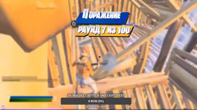 стрим по фортнайту смотреть онлайн