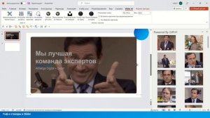 Создавайте вовлекающие эмоциональные презентации в Slider AI с помощью гиф и стикеров