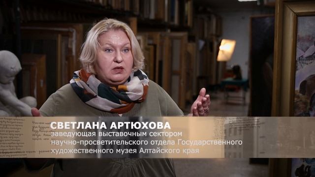 «Территория души»: государственному художественному музею Алтайского края исполнилось 65 лет смотреть онлайн