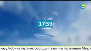 Закрытие Мир чудес возобновления Мир Premium (24.10.2024)
