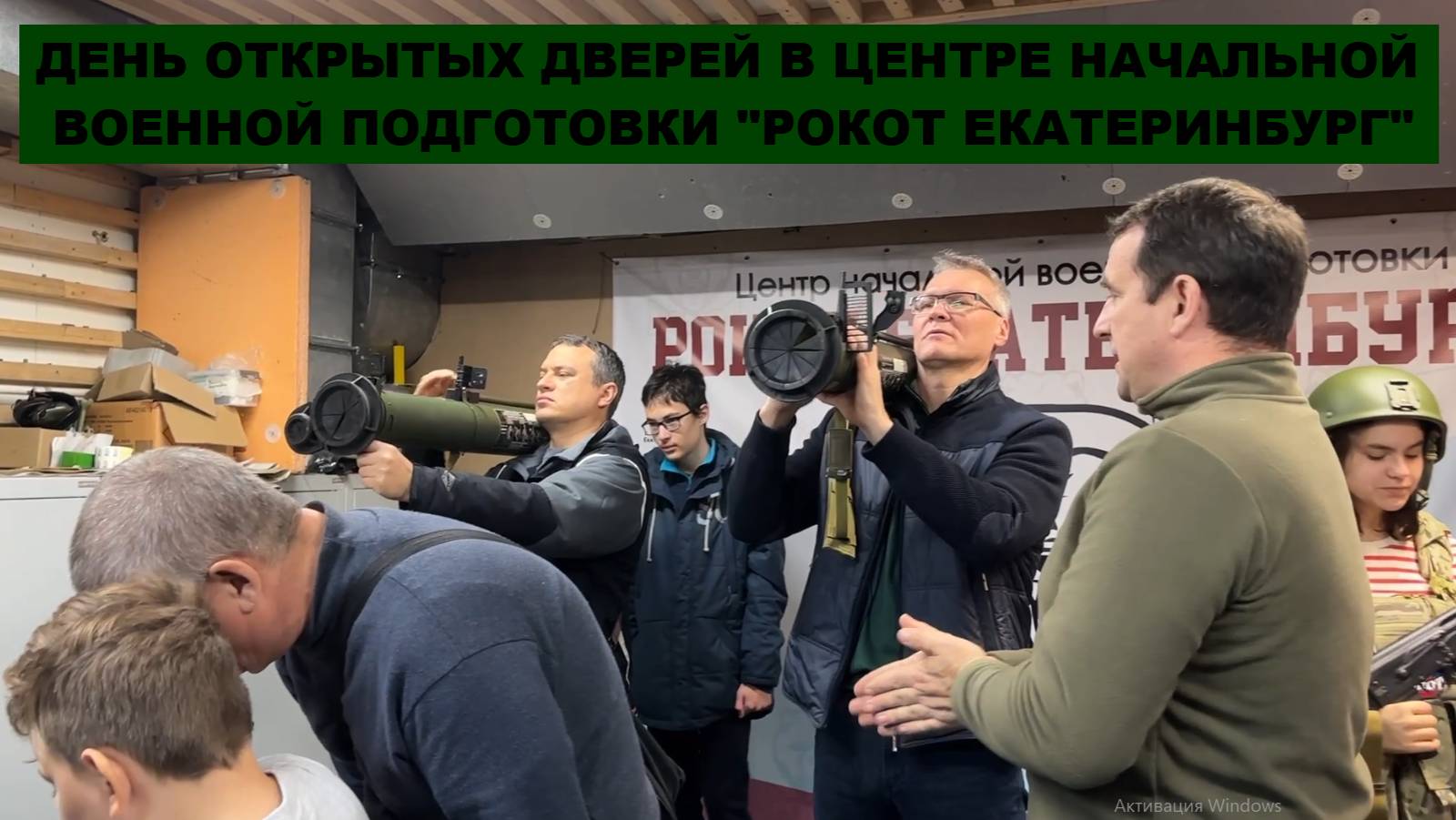 День открытых дверей в «Рокот Екатеринбург»|Опасный демонтаж здания администрацией г.Екатеринбурга?