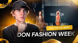 DON FASHION WEEK | мода, стиль и творчество в Ростове-на-Дону