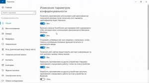Настройки Windows 10 которые нужно сразу изменить.