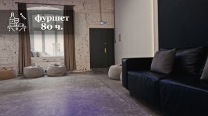 Clever Loft. CLASSIC-лучший лофт на Тульской.