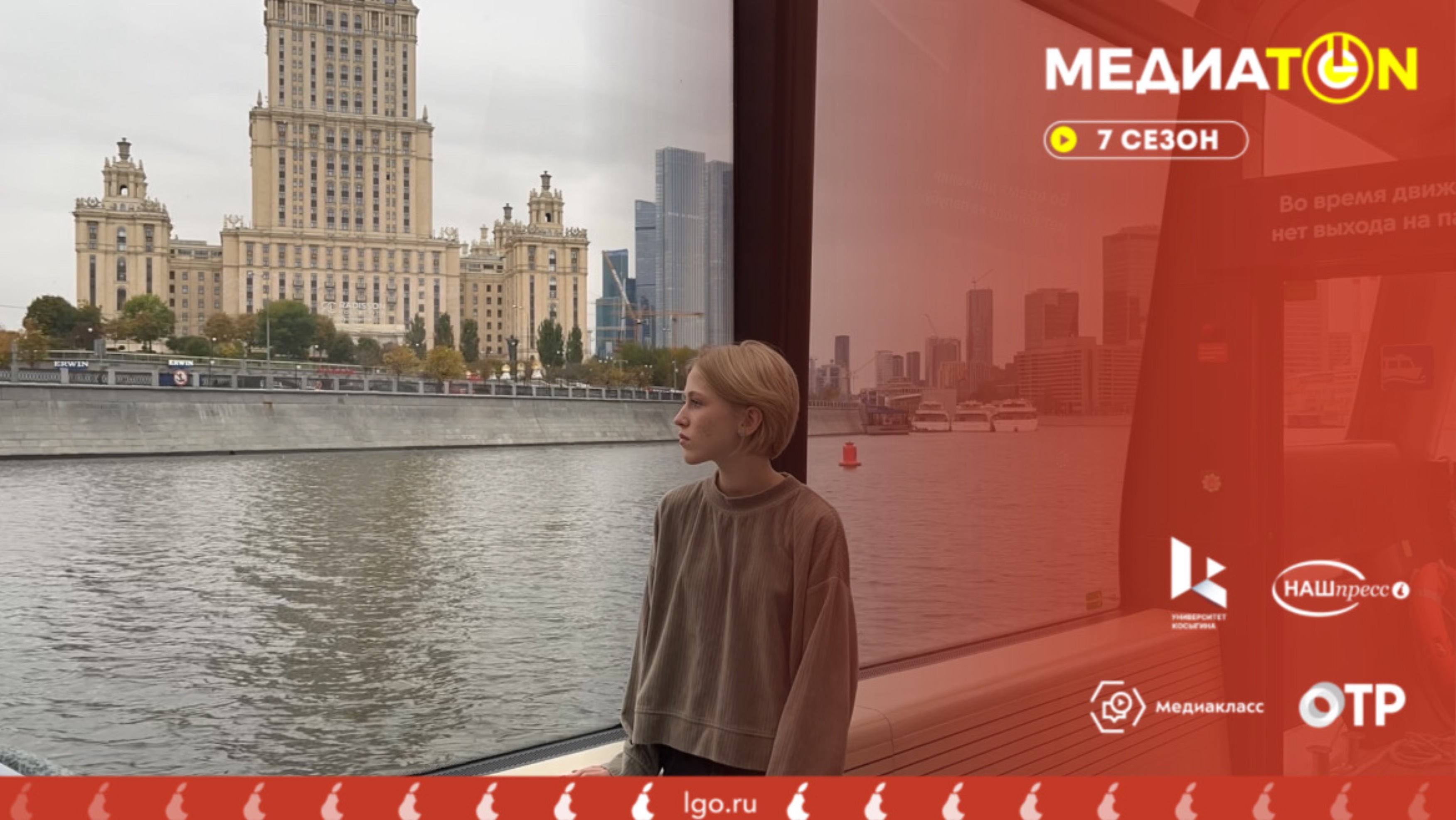 МЕДИАТОН | 7 СЕЗОН | 1 ТУР | РАЗВИТИЕ МОСКОВСКОГО ТРАНСПОРТА | Речной трамвай
