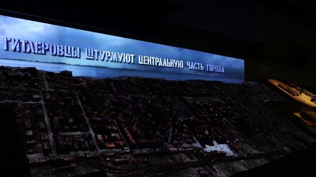 В музее - панораме Сталинградской битвы смотреть онлайн