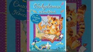 Прикольные стихи для малышей.