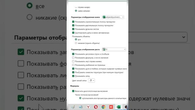 Лайфхак как убрать нули в таблице excel