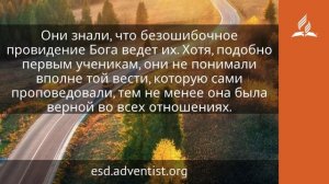 3 октября 2024. Во Святом святых. Возвращение домой | Адвентисты