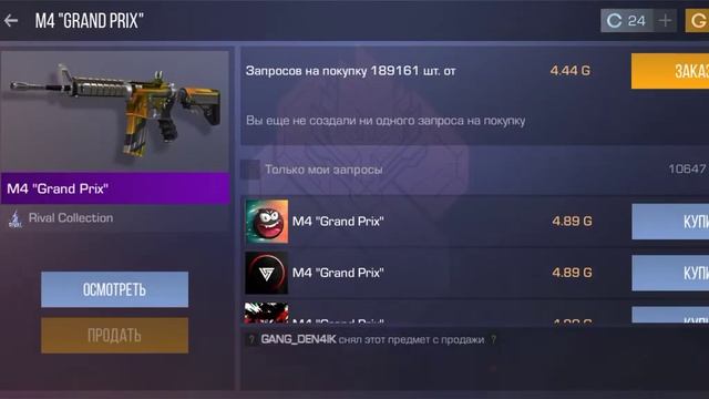 ловля скинов с наклейками смотреть онлайн