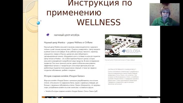 Экскурс по сайту: категория  Велнесс   Егорова Наталья