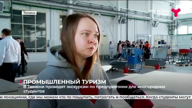 Промышленный туризм