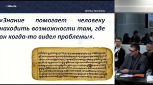 Подготовка инженерных кадров в условиях новых вызовов