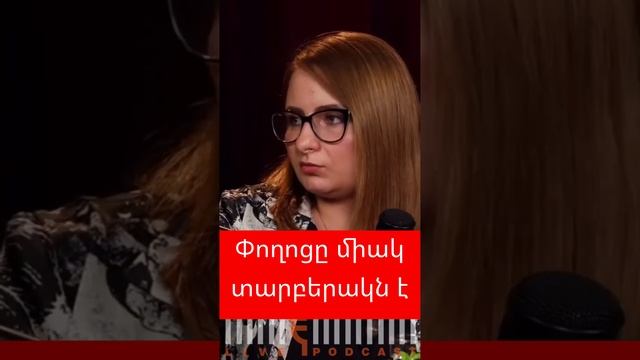 Փողոցը միակ տարբերակն է