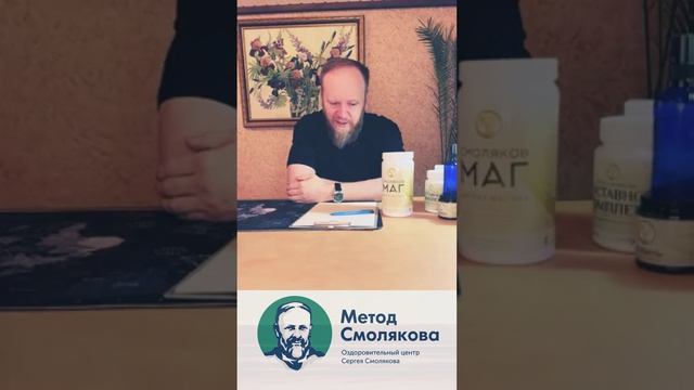 УЛУЧШЕНИЕ НАСТРОЕНИЯ С МАГНИЕМ СМОЛЯКОВА