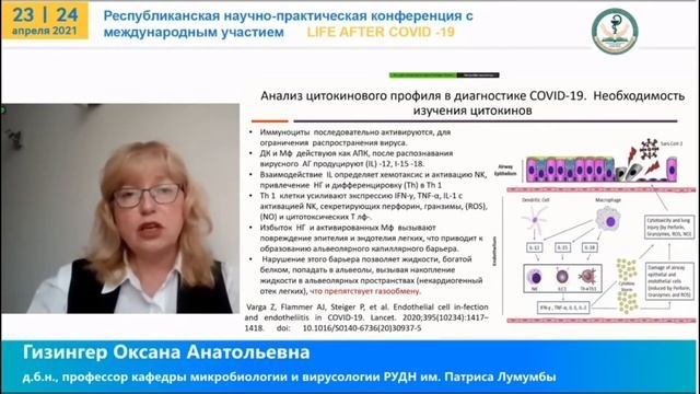 Анализ лабораторных алгоритмов и результатов тестирования COVID19. Гизингер О.А.