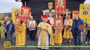 В Норвегии отметили 10-летие освящения православного храма  Стиклестаде