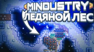 Ледяной лес Захвачен! | mindustry #3