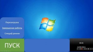 Windows 7 в Power Point