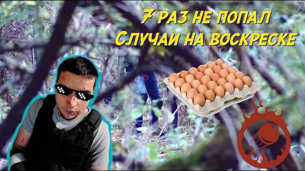 Патриот. Домодедово. Страйкбол. Воскреска 06.10.2024