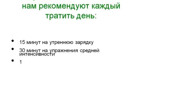 Презентация ISIFFitness смотреть онлайн