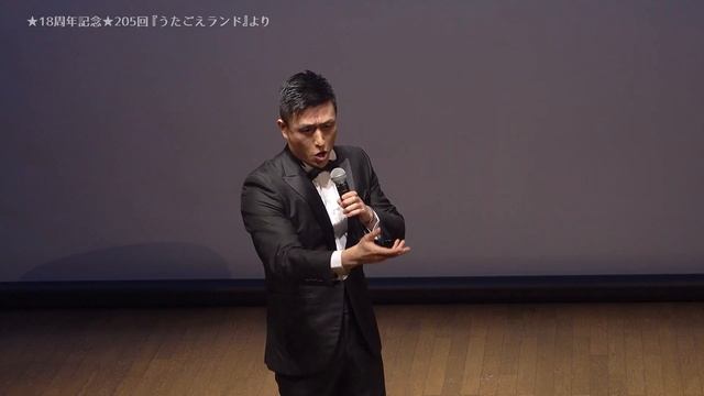 ★18周年記念★205回『うたごえランド』　★★ゲスト ミュージカル俳優「中川 絵梨香」＆「柴田 泰孝」　 ピアノ 石橋　美恵子