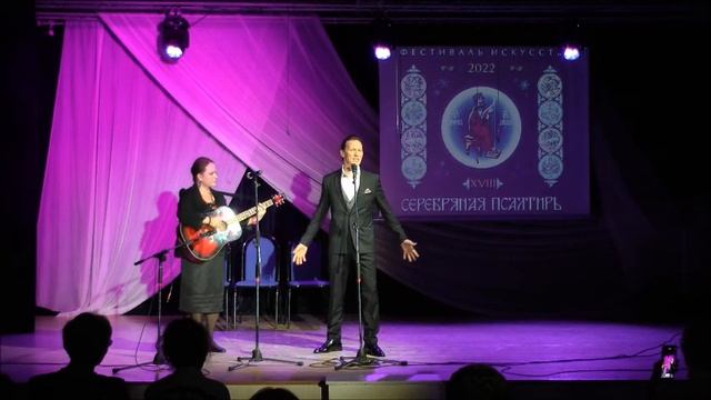 Сергей Петрищев. Фестиваль "Серебряная псалтирь".