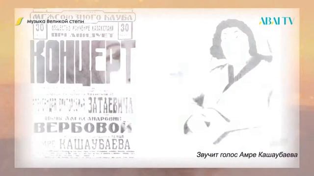 "Домбра - халықтың жандүниесі" "Домбра - душа народа" / к Национальному Дню домбры смотреть онлайн