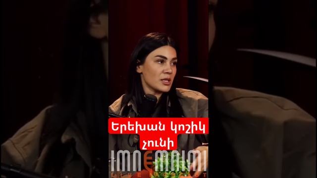 Երեխան կոշիկ չունի