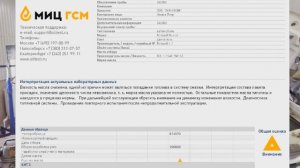 Результаты проверки масла ROLF ULTRA через 500 м/часов. Комментарии МИЦ ГСМ. Germany или нет? Выводы