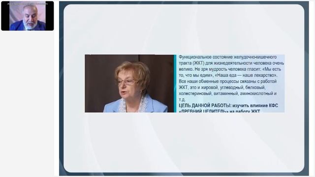 Аксельрод А.Е. « Обзор докладов с XIV научно-практической конференции. Ч.1» 16.10.24