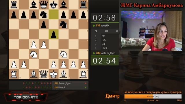 Кубок стримеров/ПОЛУФИНАЛ Ильин-Витик! Шахматы/Комментирует ЖМГ Карина Амбарцумова.