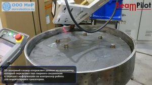 SeamPilot - Российская лазерная система для адаптивной сварки