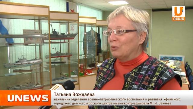 U news  Изучить основы морского дела и познакомится с историей русского флота могут все жедающие в