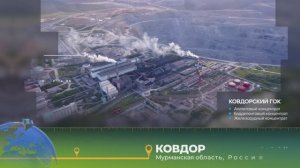 ЕвроХим – Время роста