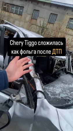 CHERY сложилась как ФОЛЬГА после ДТП