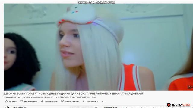 песня гном лди бани смотреть онлайн