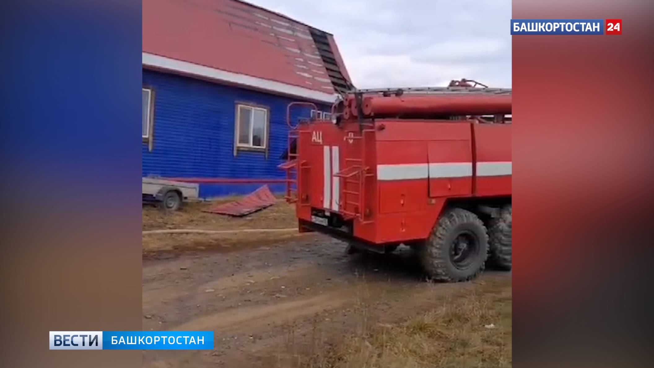 В Башкирии в доме многодетной семьи произошел пожар из-за неисправности электрооборудования