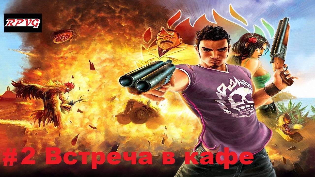 Прохождение Total Overdose - Серия 2: Встреча в кафе