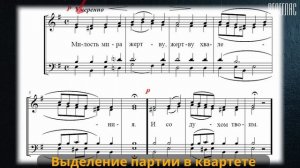 Милость мира. Альт. Феофановское. Обиход, #православие #клирос