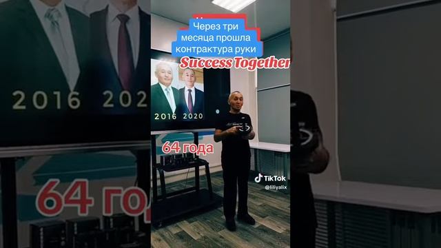 Помогло клеточное питание Success Together смотреть онлайн