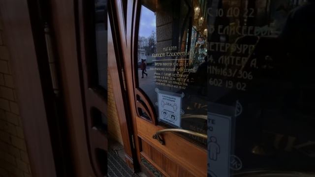 Елисеевский магазин смотреть онлайн