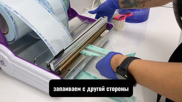 Запаковка инструмента