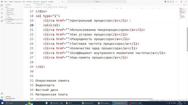 2023 HTML + CSS. Урок 4. Ссылки (относительные и абсолютные)