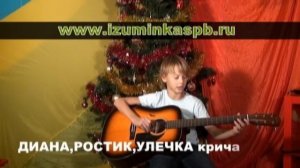 Песня Кирилла Песни. Частная школа ИЗЮМИНКА.