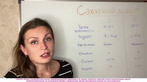 Сахарный диабет I и II типа: в чем разница?
