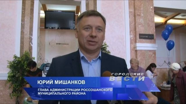 День пожилых людей
